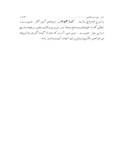 هنر زندگی کردن - نمونه اول - جزیره کتاب های الکترونیکی